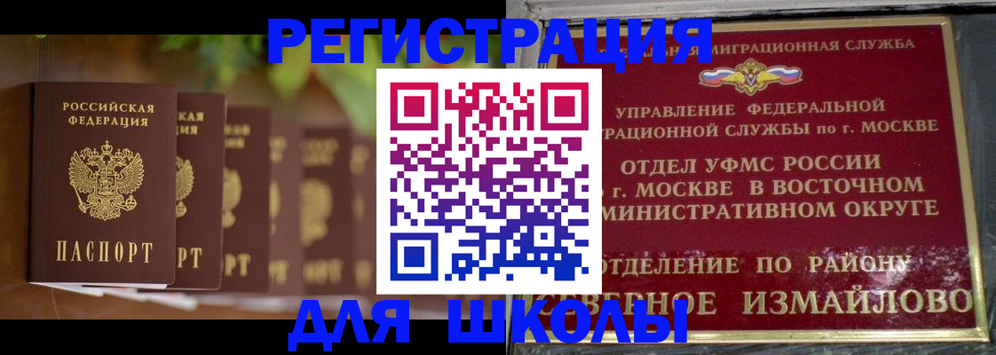 прописка для работы в Лянторе