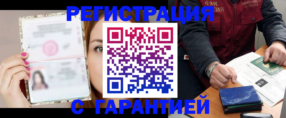 временная регистрация в квартире в Лянторе