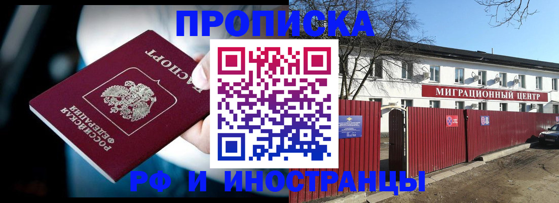 прописка гарантия в Лянторе